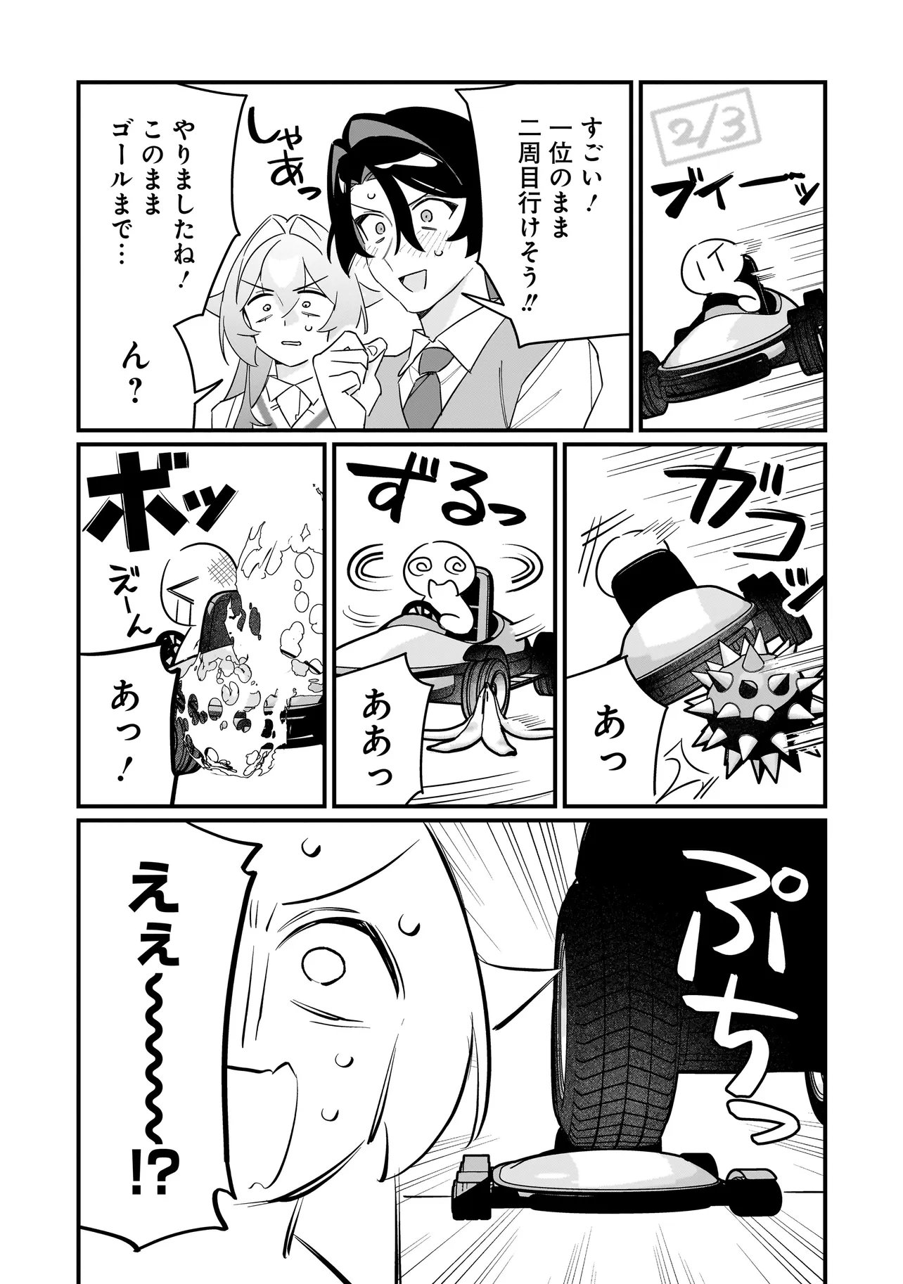 Kimi to no Koi wa Guard Funou - Chapter 14 - Page 6