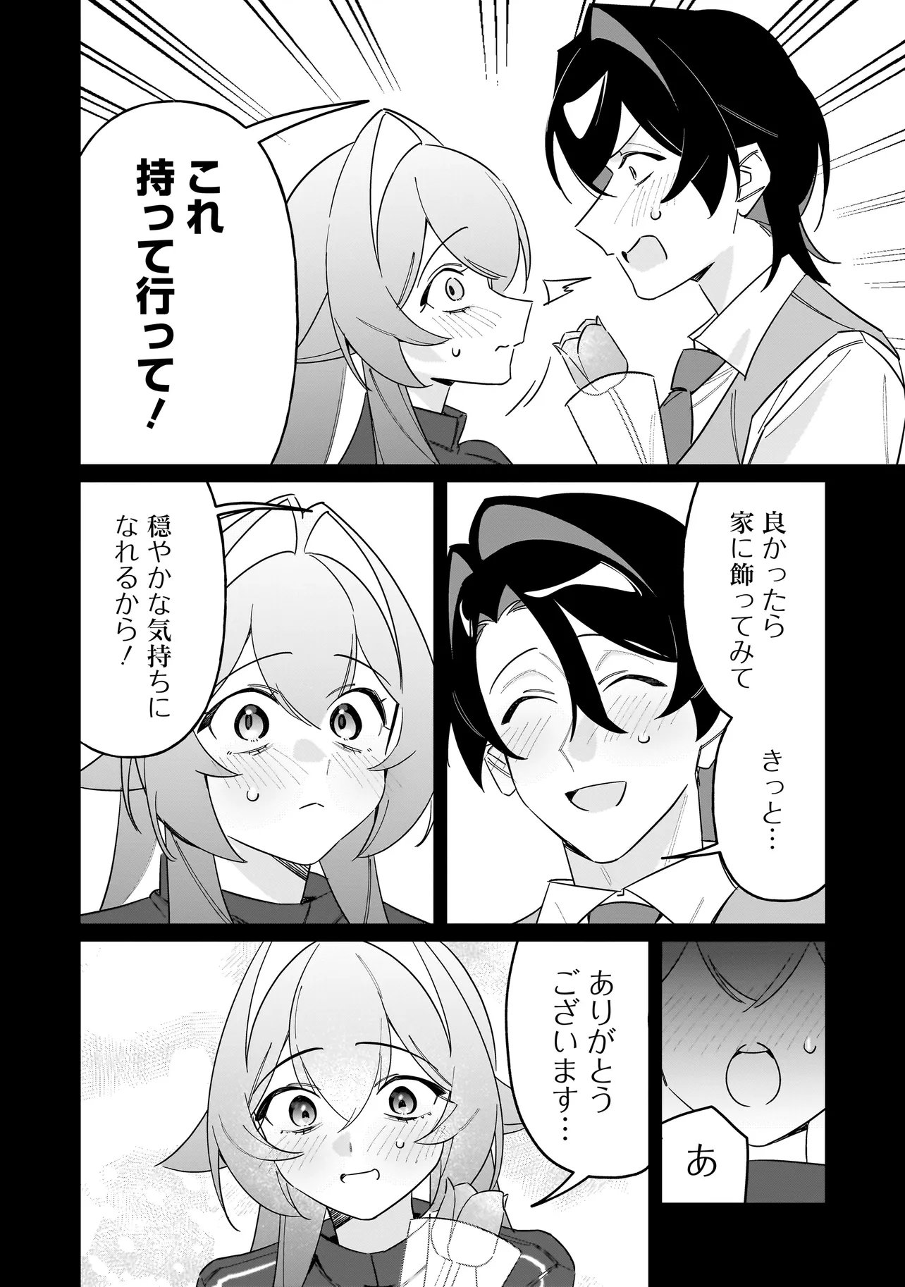 Kimi to no Koi wa Guard Funou - Chapter 15 - Page 10