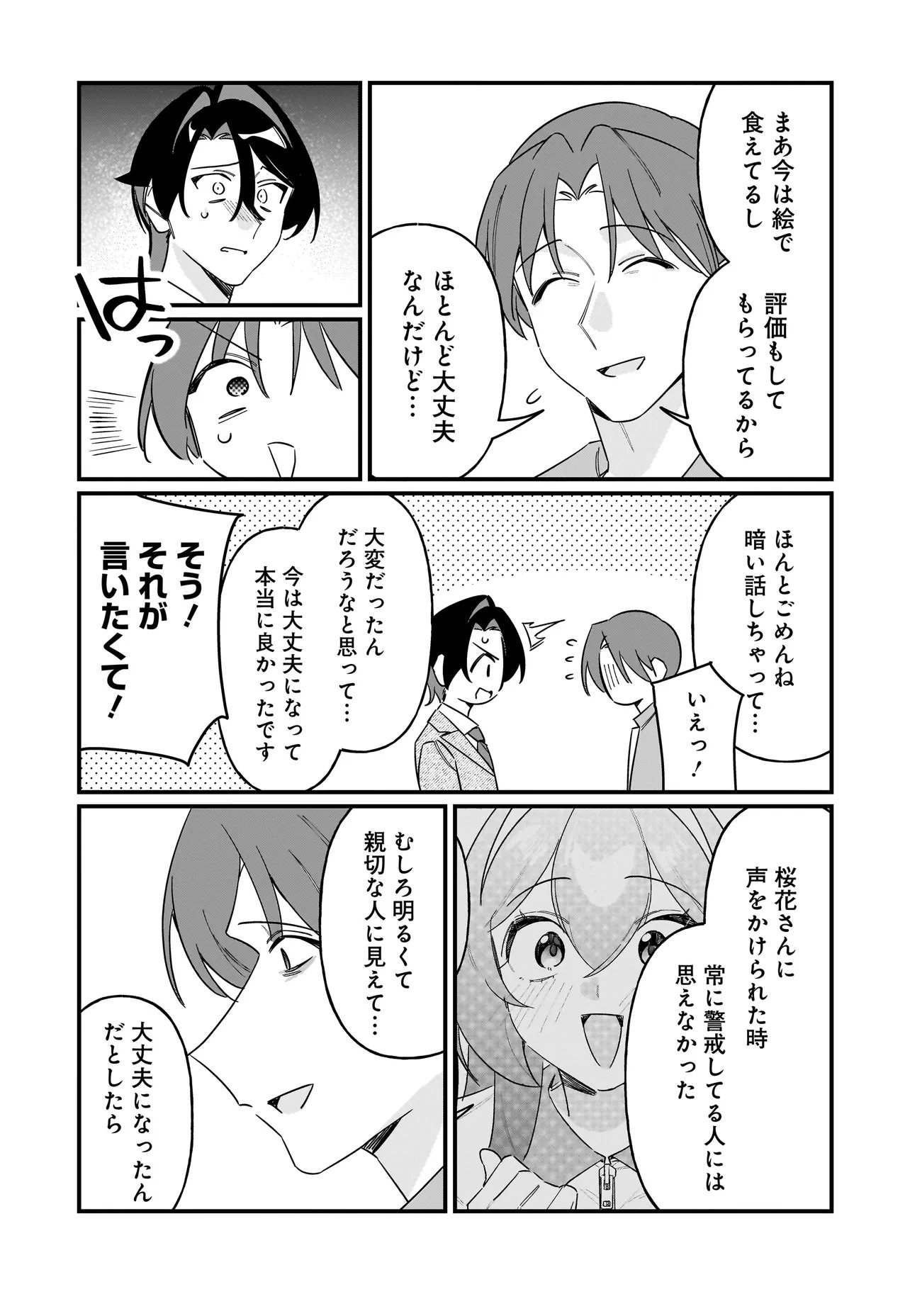 Kimi to no Koi wa Guard Funou - Chapter 15 - Page 14