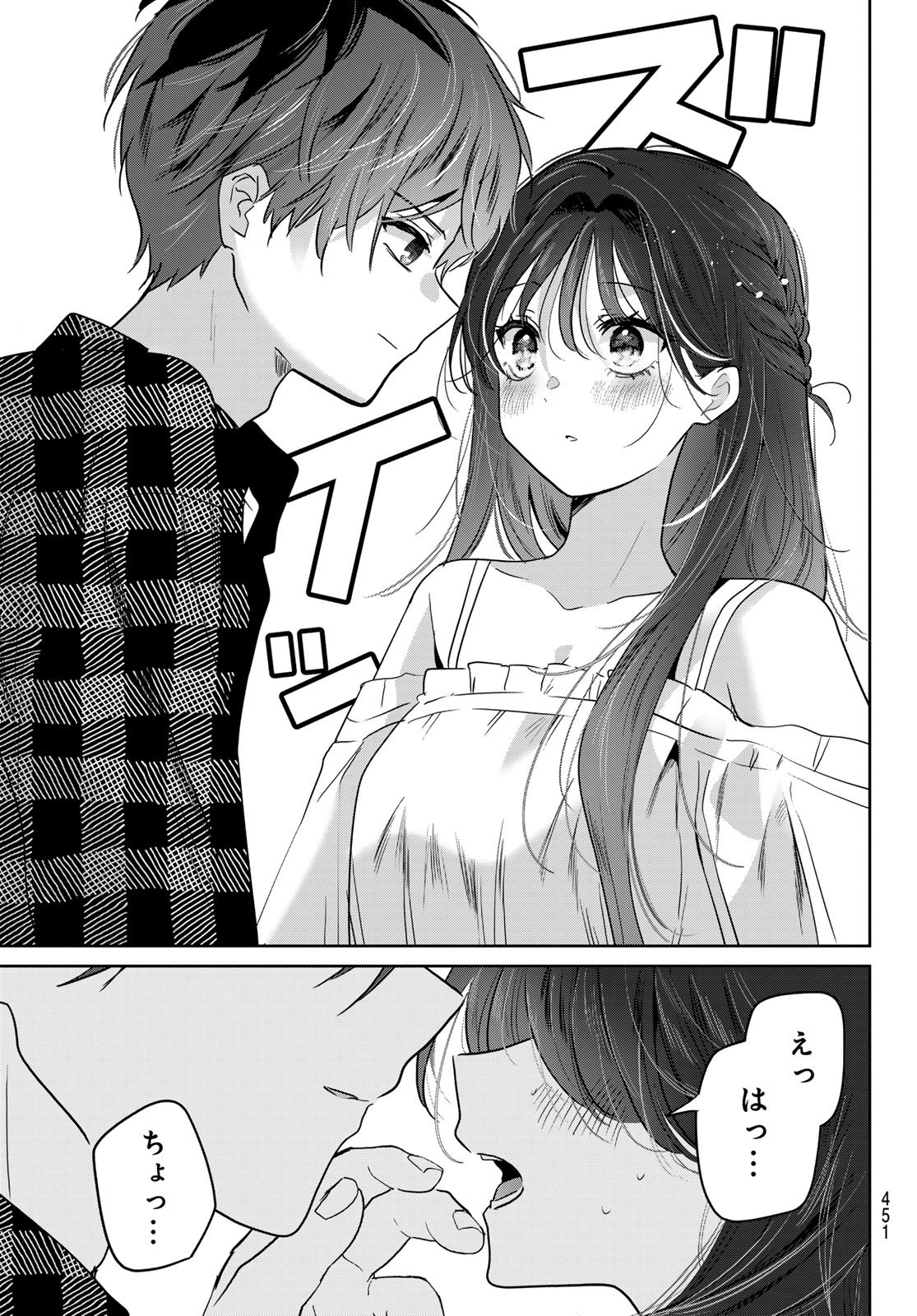 Kimi to Sakura no Hanataba o - Chapter 5 - Page 11