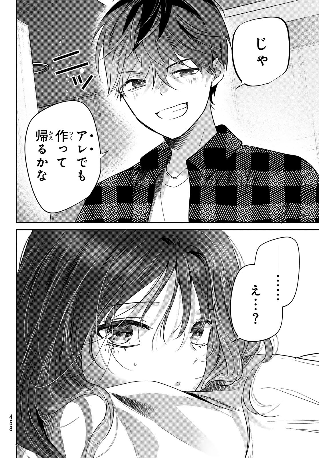 Kimi to Sakura no Hanataba o - Chapter 5 - Page 18