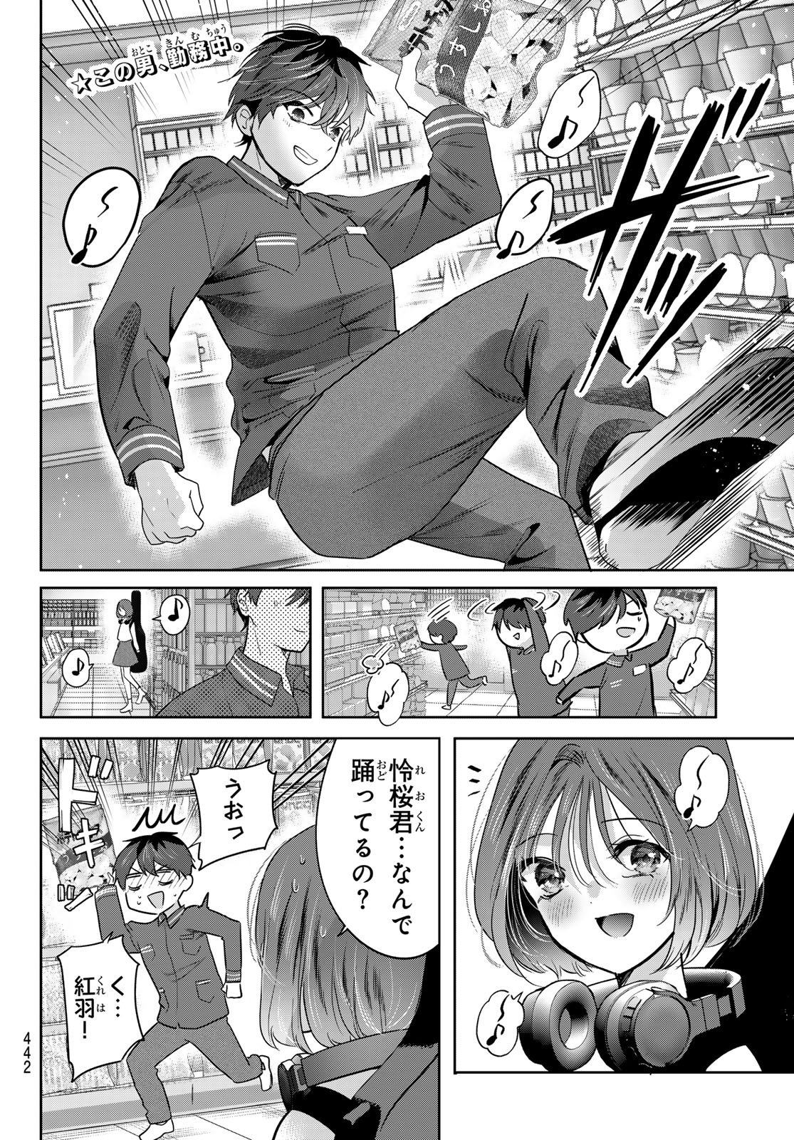 Kimi to Sakura no Hanataba o - Chapter 5 - Page 2