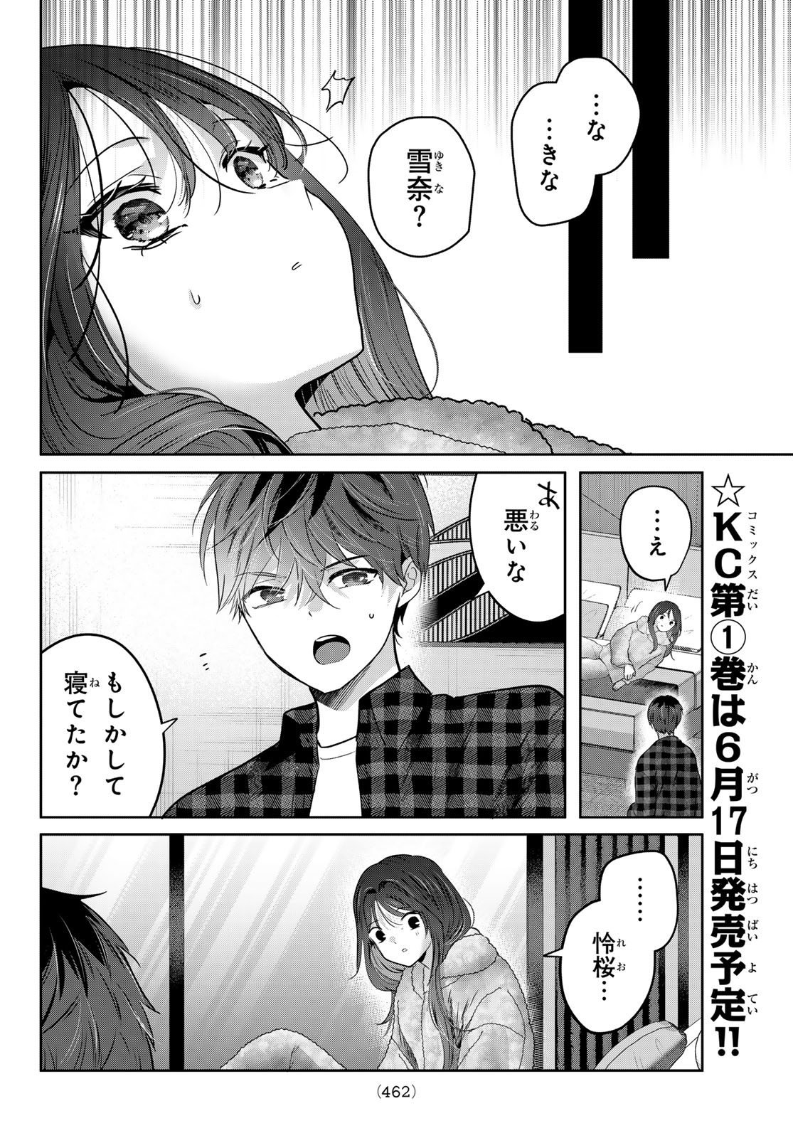Kimi to Sakura no Hanataba o - Chapter 5 - Page 22