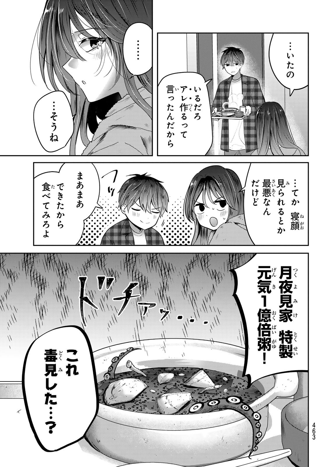 Kimi to Sakura no Hanataba o - Chapter 5 - Page 23