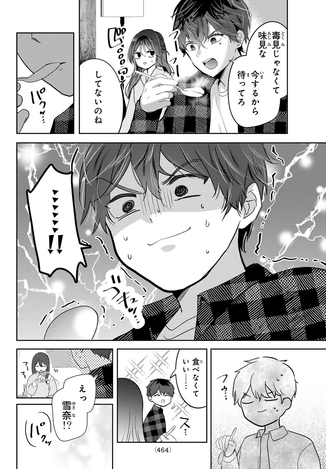 Kimi to Sakura no Hanataba o - Chapter 5 - Page 24