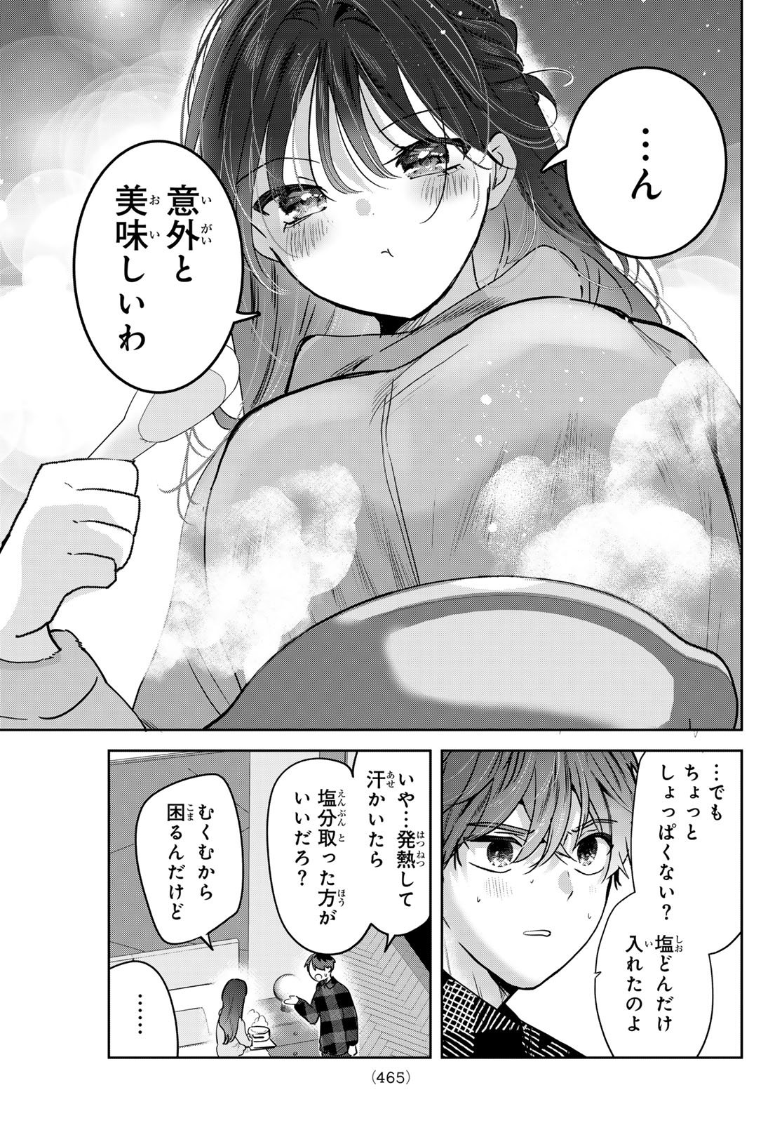 Kimi to Sakura no Hanataba o - Chapter 5 - Page 25
