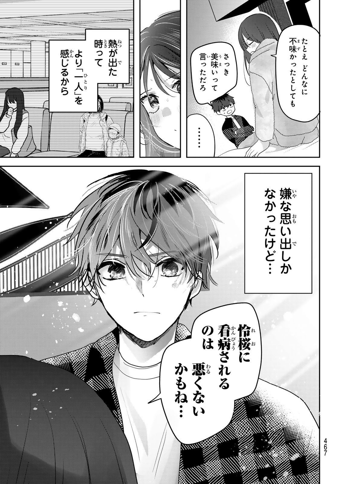 Kimi to Sakura no Hanataba o - Chapter 5 - Page 27