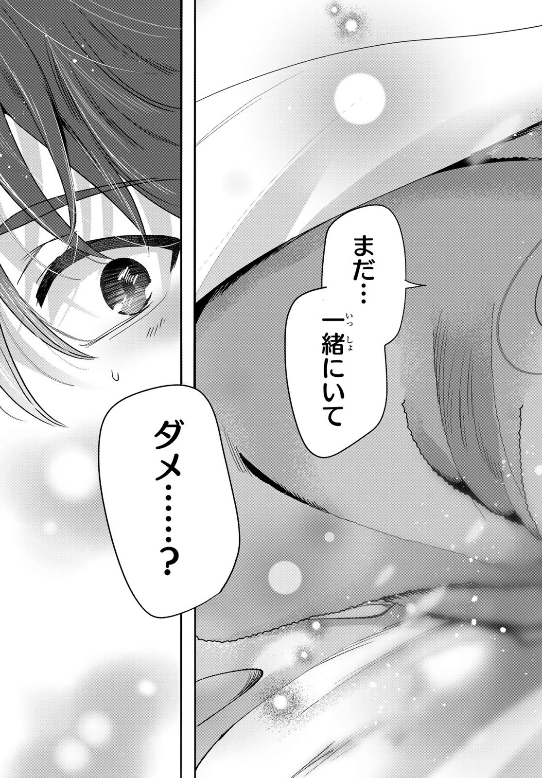 Kimi to Sakura no Hanataba o - Chapter 5 - Page 35