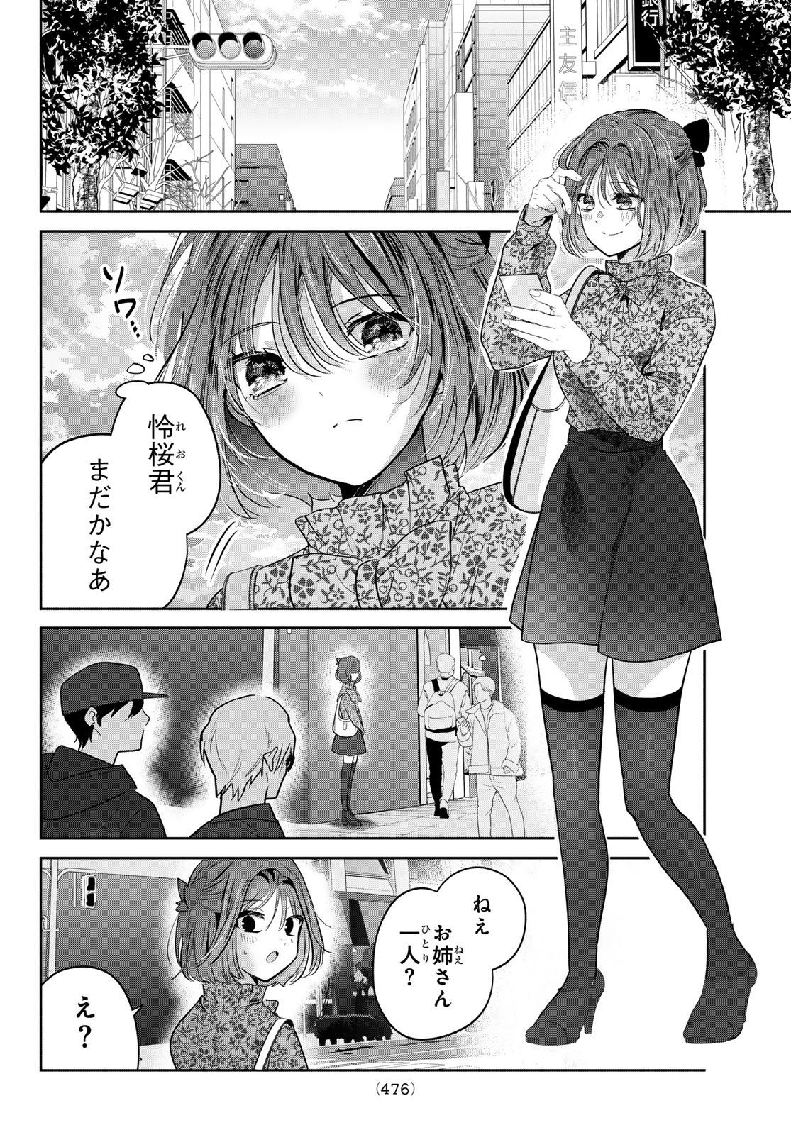 Kimi to Sakura no Hanataba o - Chapter 5 - Page 36