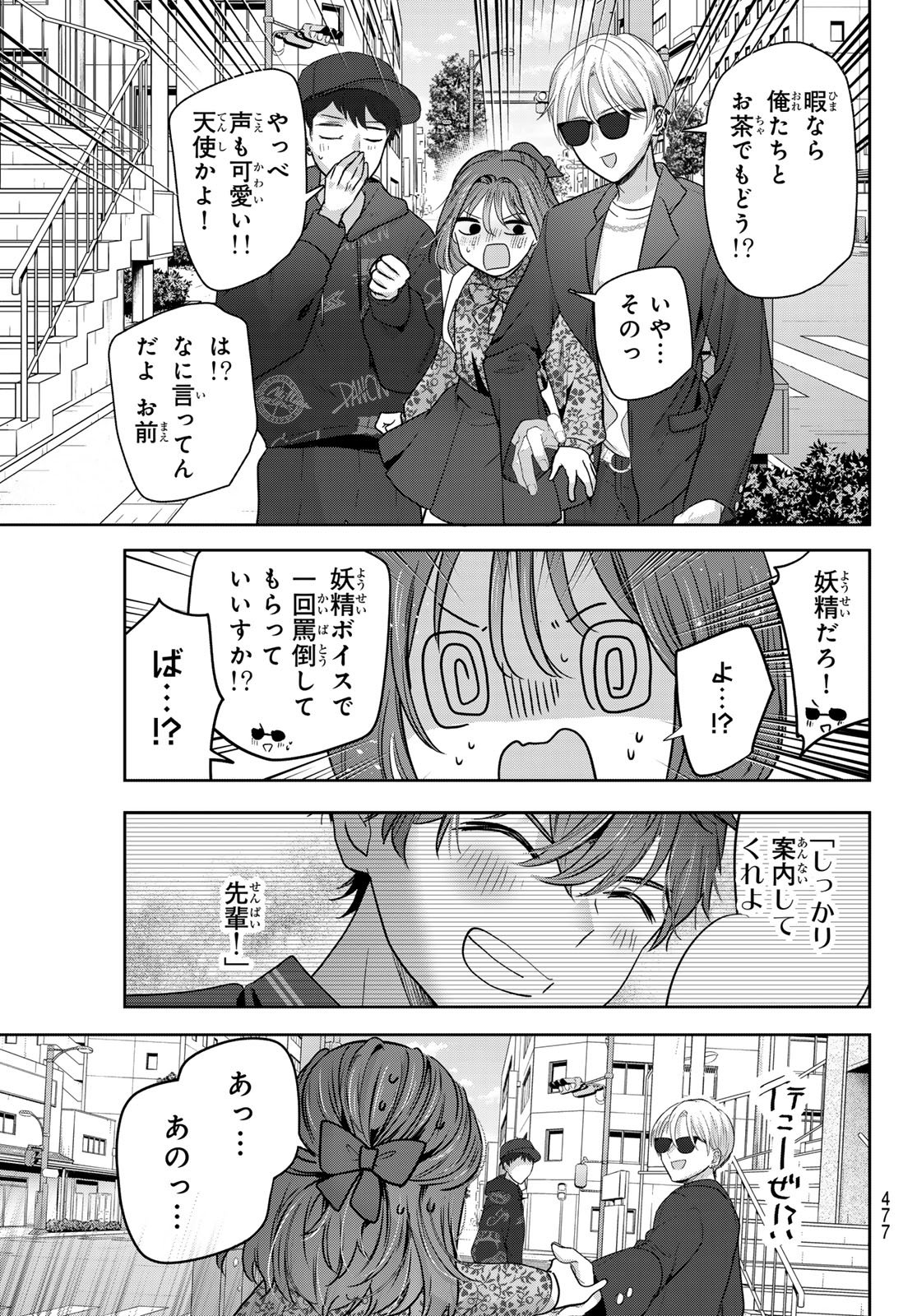 Kimi to Sakura no Hanataba o - Chapter 5 - Page 37