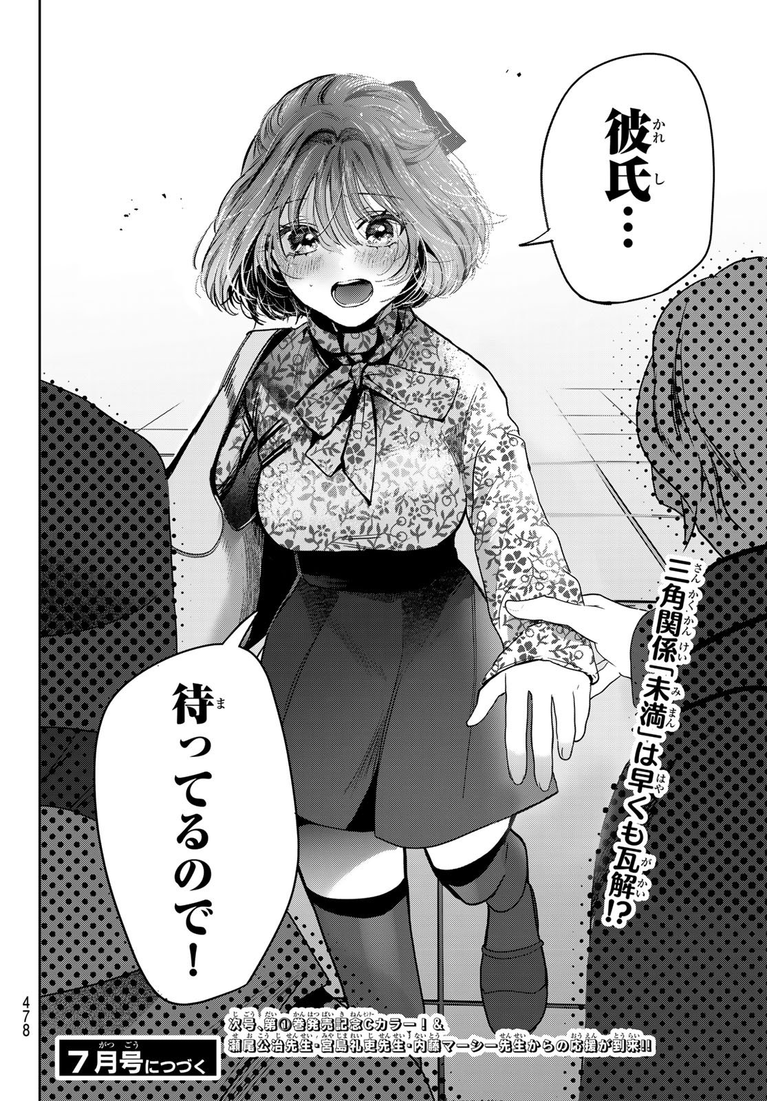 Kimi to Sakura no Hanataba o - Chapter 5 - Page 38