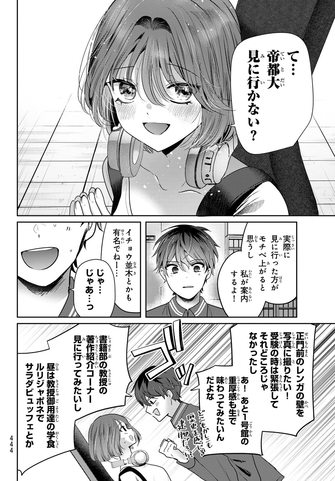 Kimi to Sakura no Hanataba o - Chapter 5 - Page 4