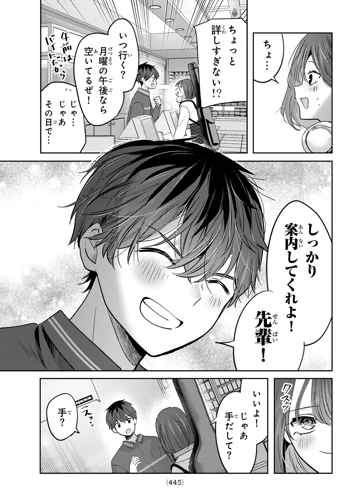 Kimi to Sakura no Hanataba o - Chapter 5 - Page 5