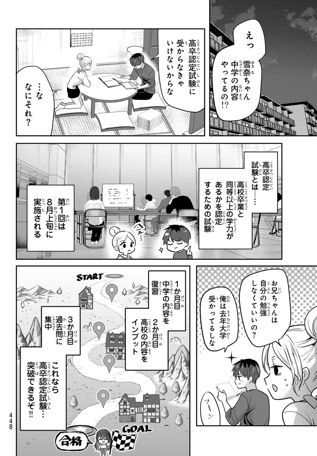 Kimi to Sakura no Hanataba o - Chapter 5 - Page 8