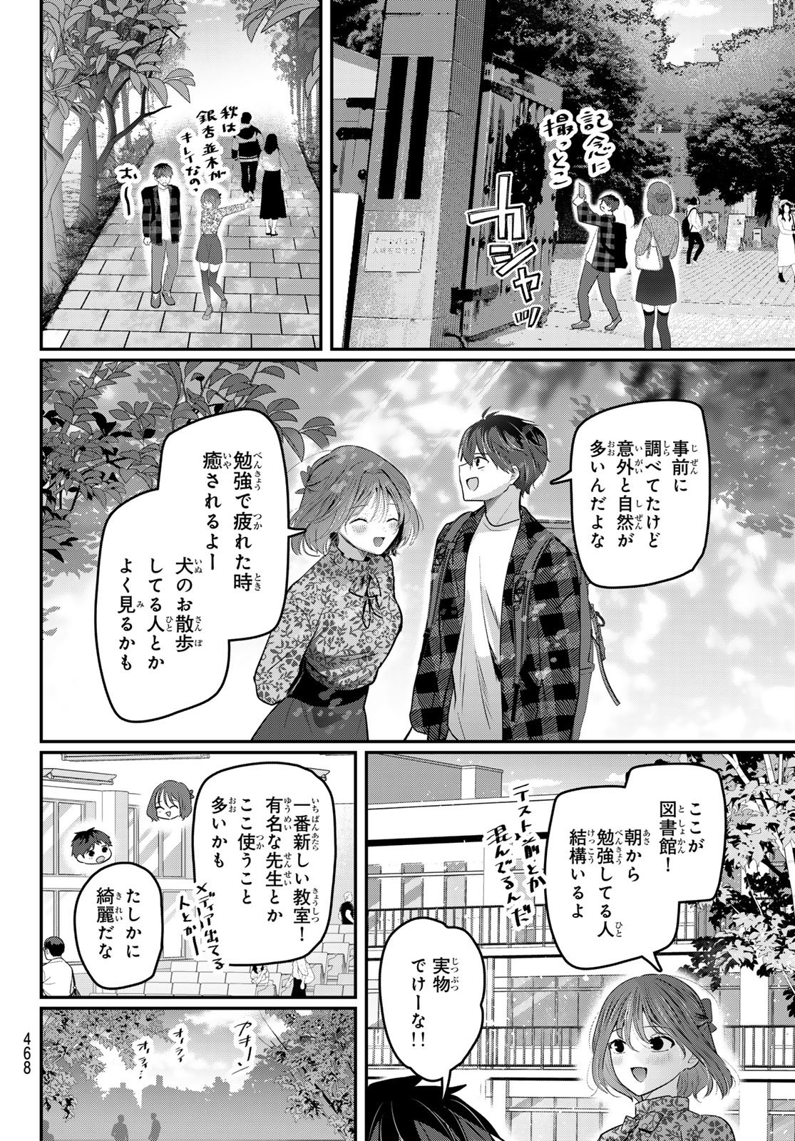Kimi to Sakura no Hanataba o - Chapter 6 - Page 11