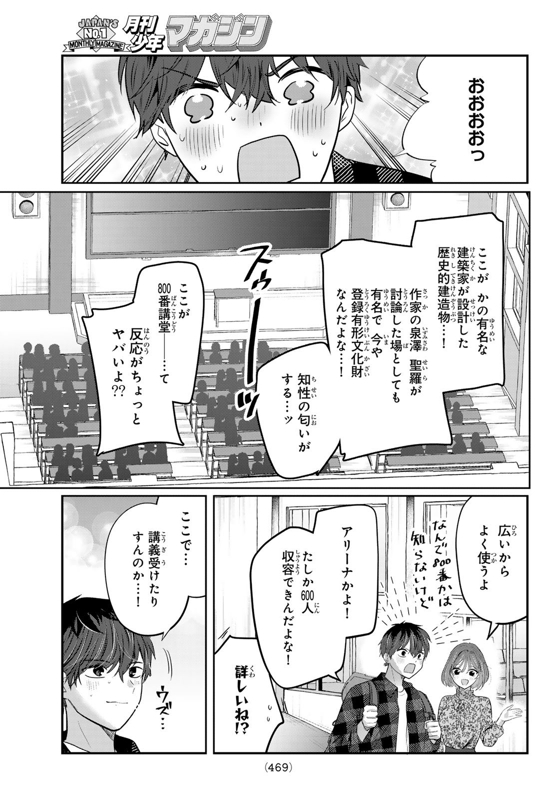 Kimi to Sakura no Hanataba o - Chapter 6 - Page 12