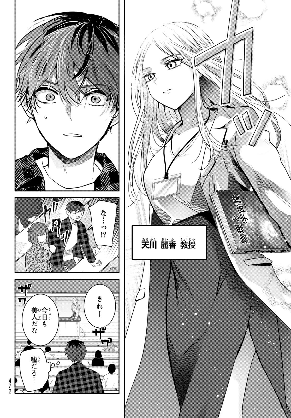 Kimi to Sakura no Hanataba o - Chapter 6 - Page 15