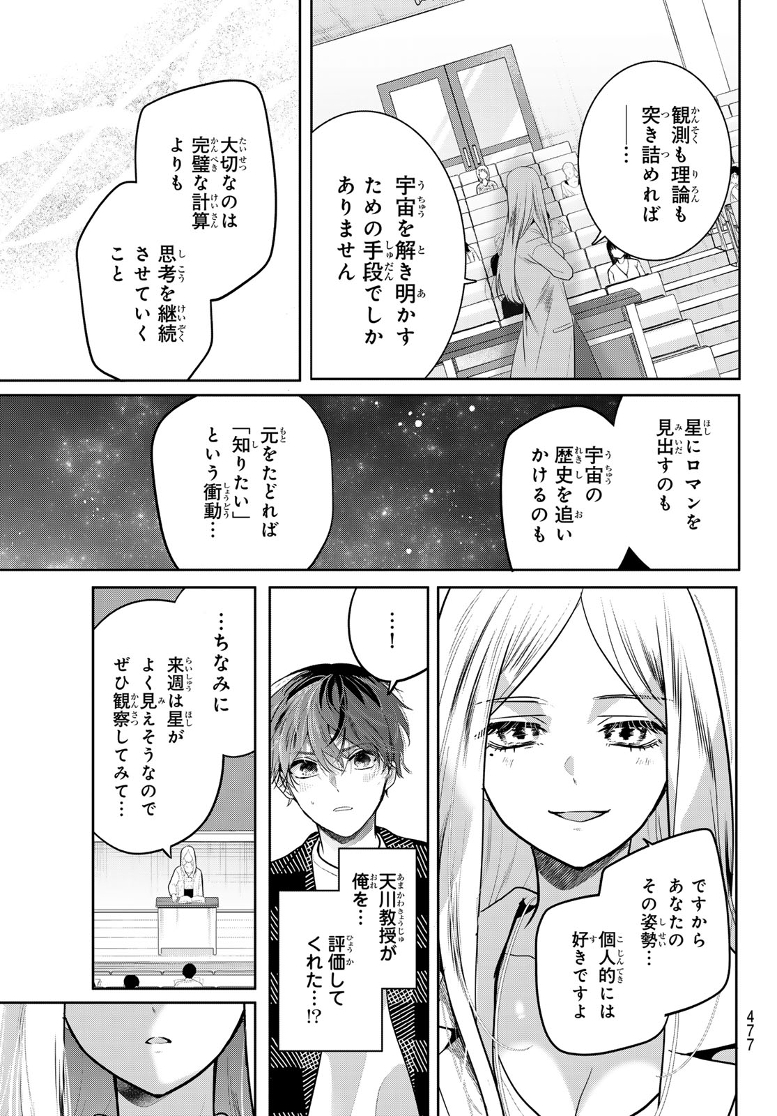 Kimi to Sakura no Hanataba o - Chapter 6 - Page 20