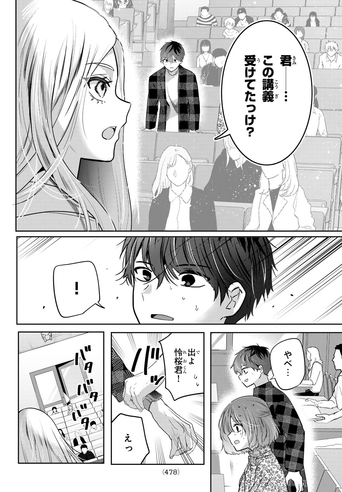 Kimi to Sakura no Hanataba o - Chapter 6 - Page 21