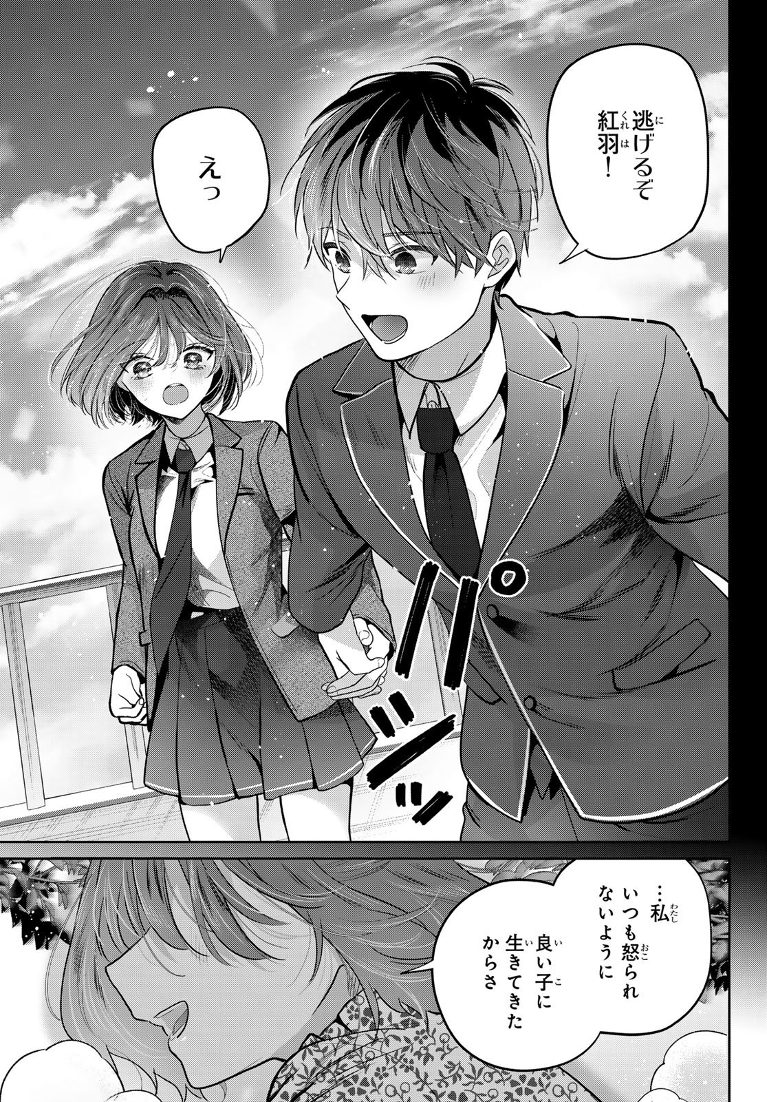 Kimi to Sakura no Hanataba o - Chapter 6 - Page 24
