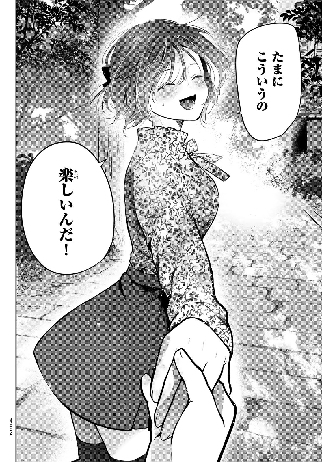 Kimi to Sakura no Hanataba o - Chapter 6 - Page 25