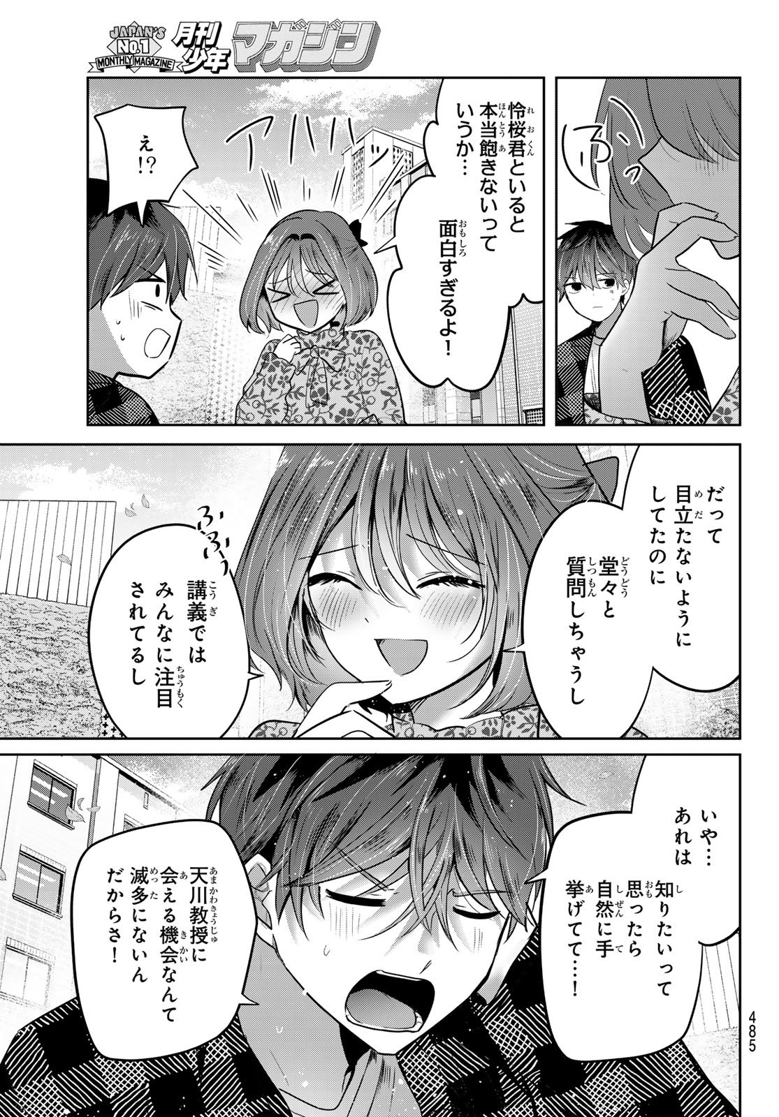 Kimi to Sakura no Hanataba o - Chapter 6 - Page 28