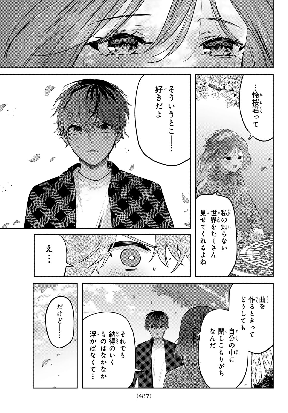 Kimi to Sakura no Hanataba o - Chapter 6 - Page 30