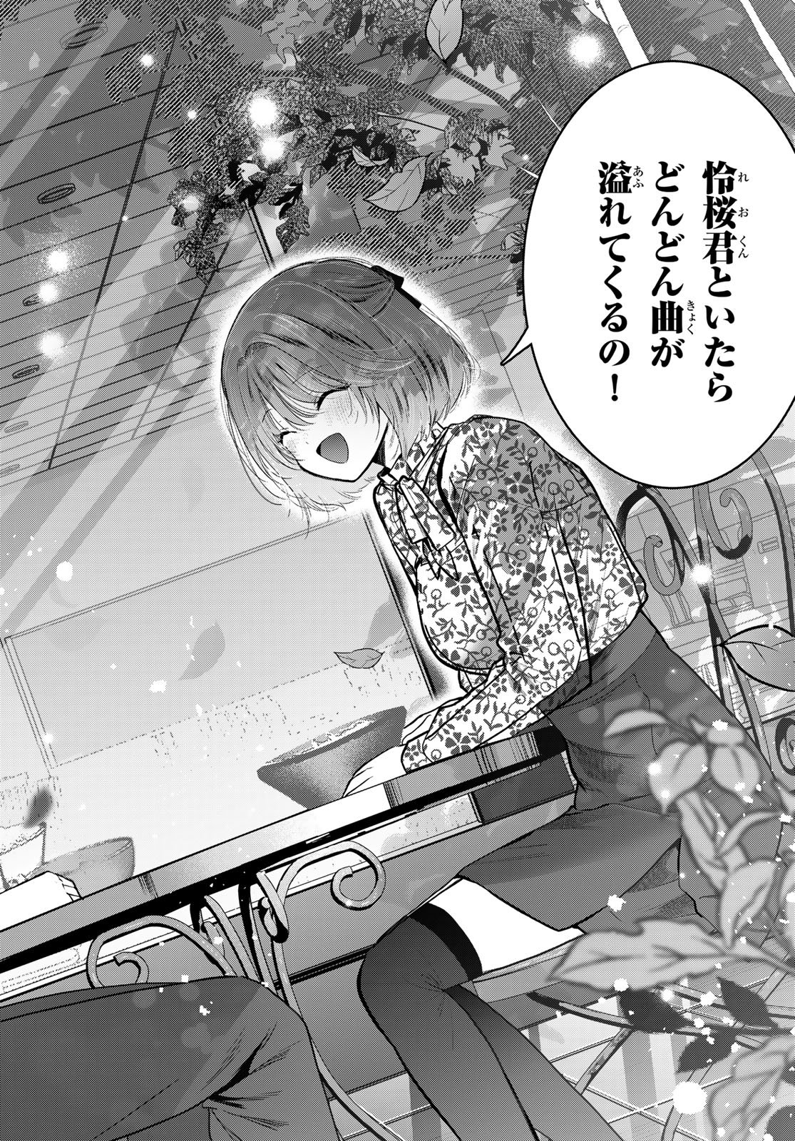 Kimi to Sakura no Hanataba o - Chapter 6 - Page 31