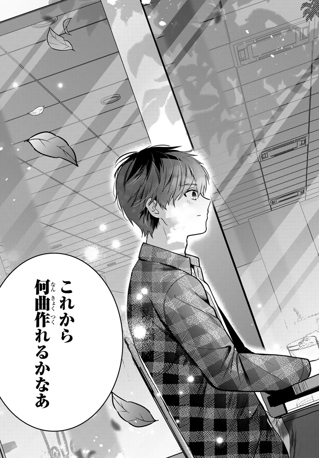 Kimi to Sakura no Hanataba o - Chapter 6 - Page 32