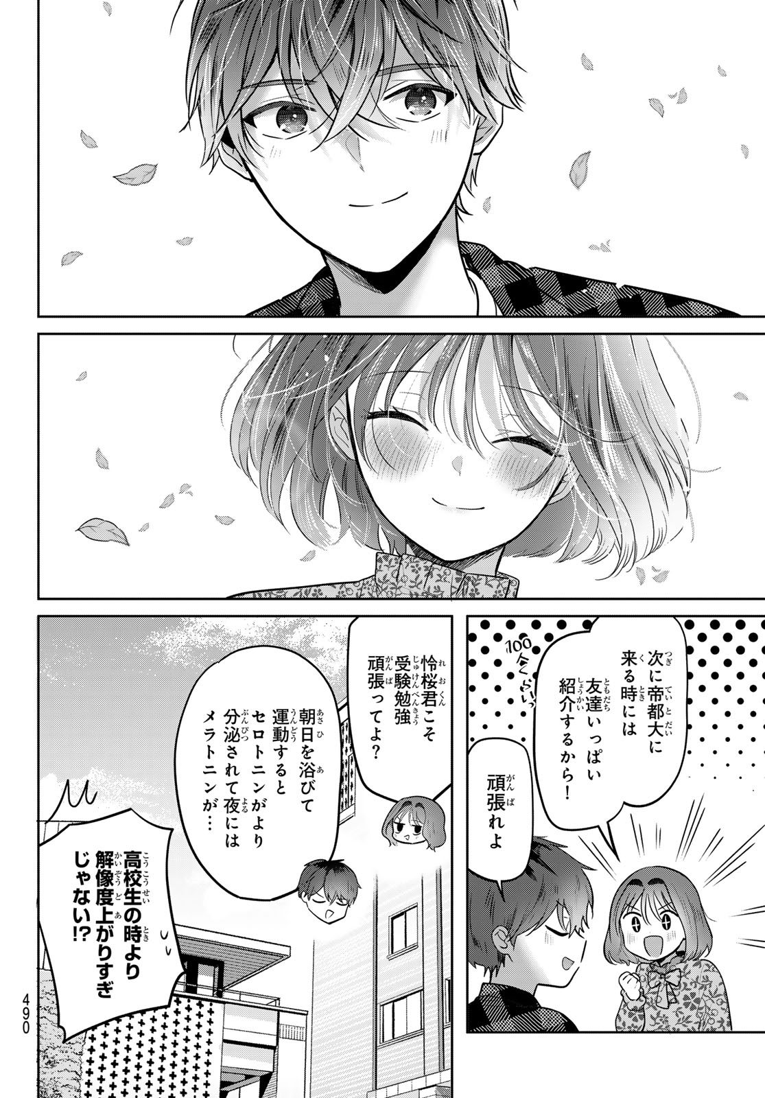 Kimi to Sakura no Hanataba o - Chapter 6 - Page 33