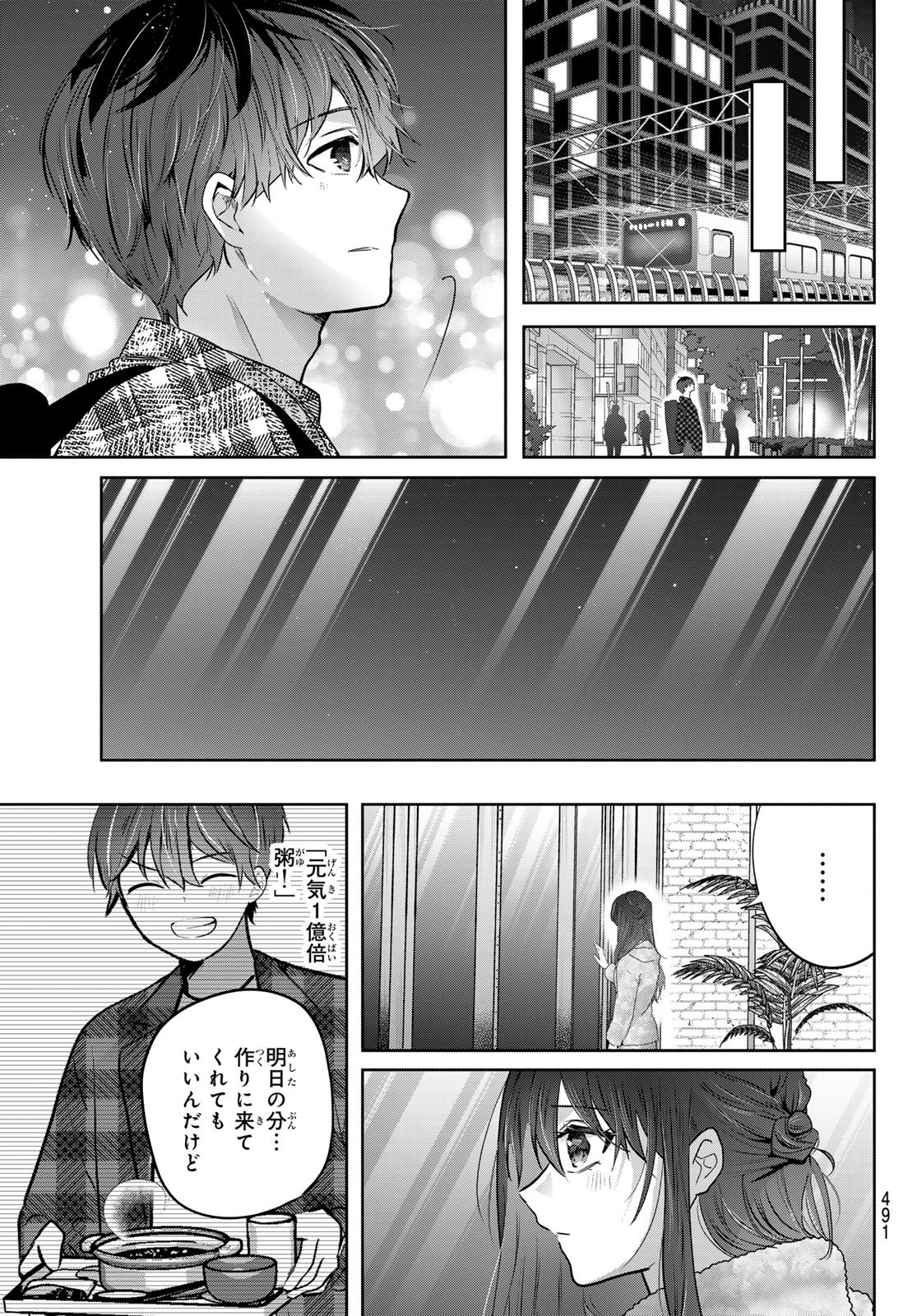 Kimi to Sakura no Hanataba o - Chapter 6 - Page 34