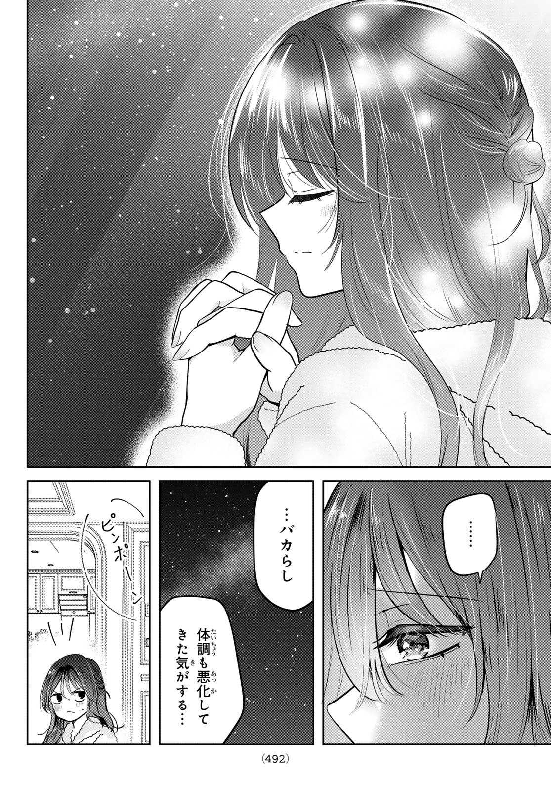 Kimi to Sakura no Hanataba o - Chapter 6 - Page 35