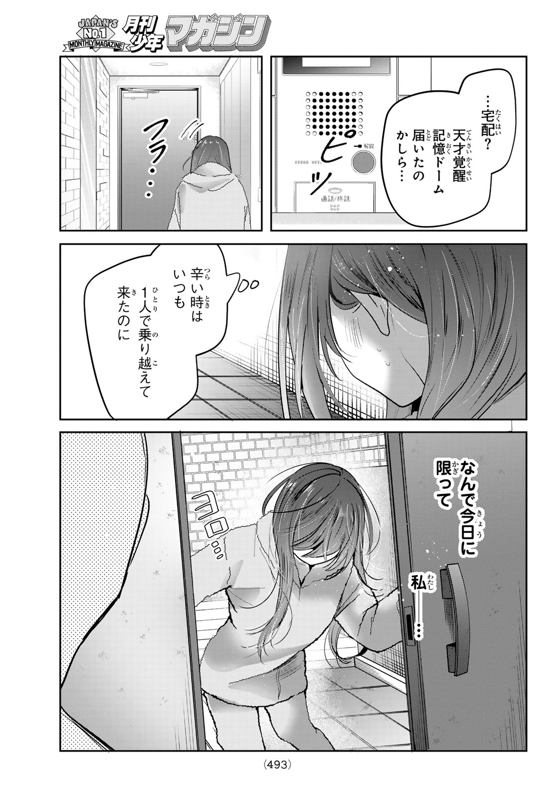 Kimi to Sakura no Hanataba o - Chapter 6 - Page 36