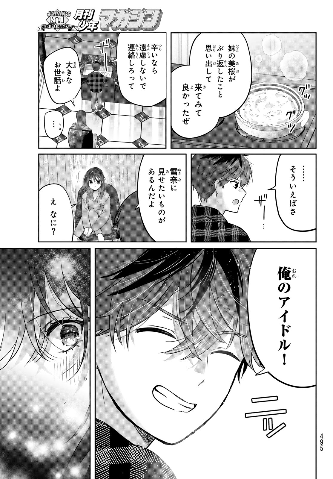 Kimi to Sakura no Hanataba o - Chapter 6 - Page 38