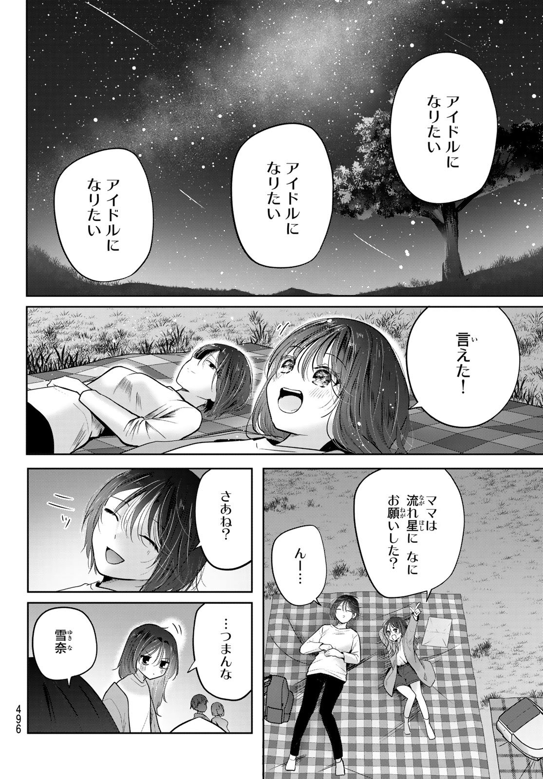 Kimi to Sakura no Hanataba o - Chapter 6 - Page 39