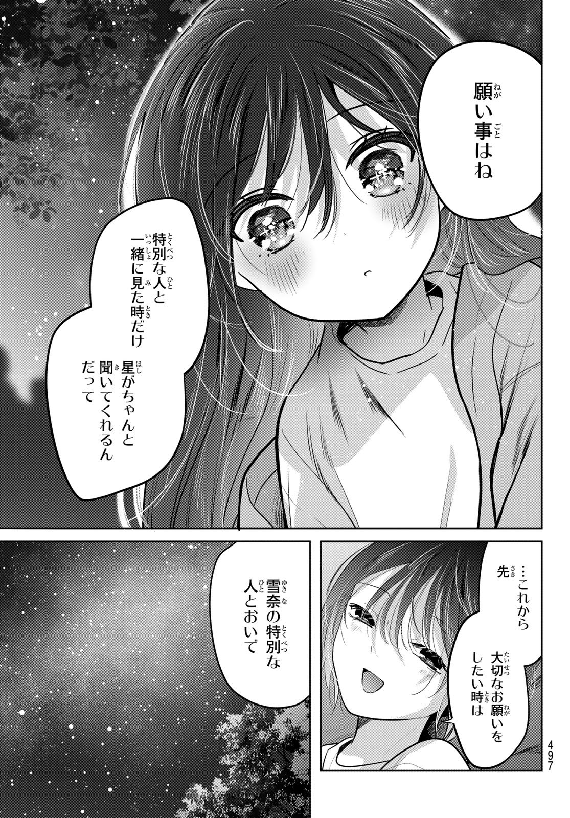 Kimi to Sakura no Hanataba o - Chapter 6 - Page 40