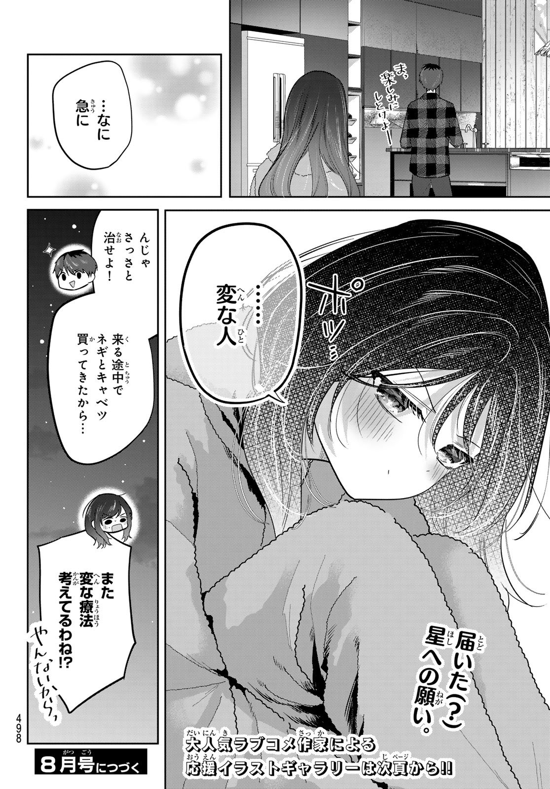 Kimi to Sakura no Hanataba o - Chapter 6 - Page 41