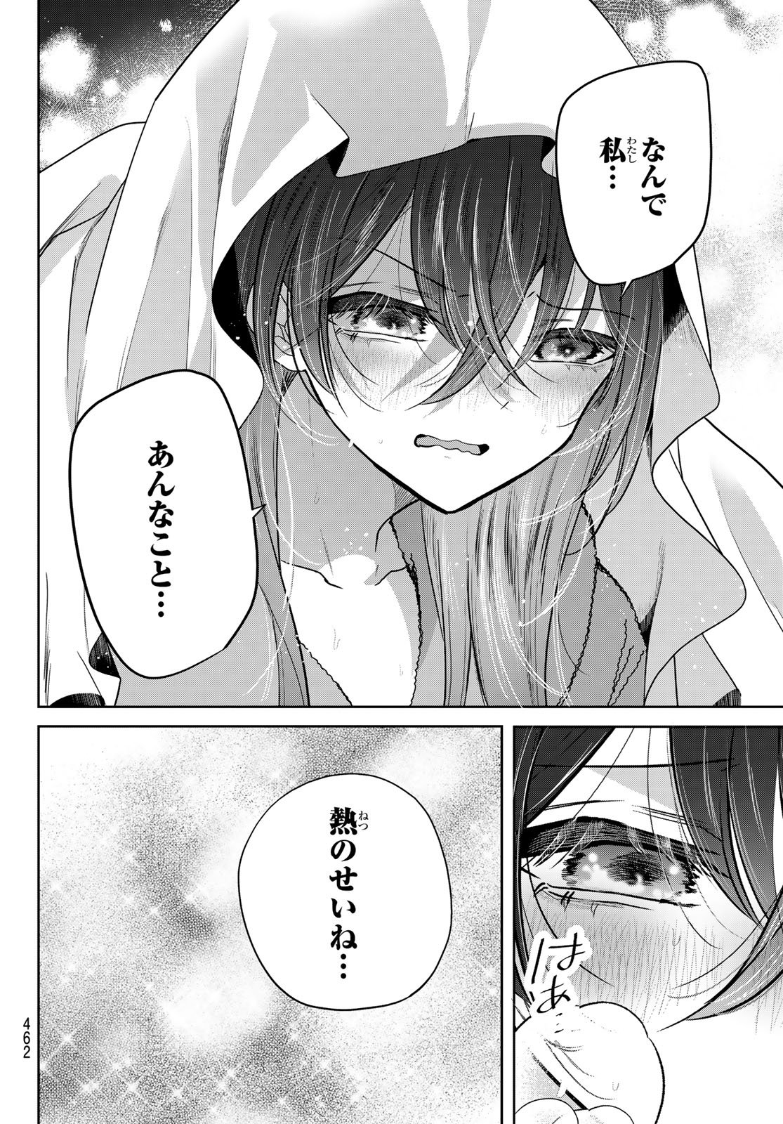 Kimi to Sakura no Hanataba o - Chapter 6 - Page 5