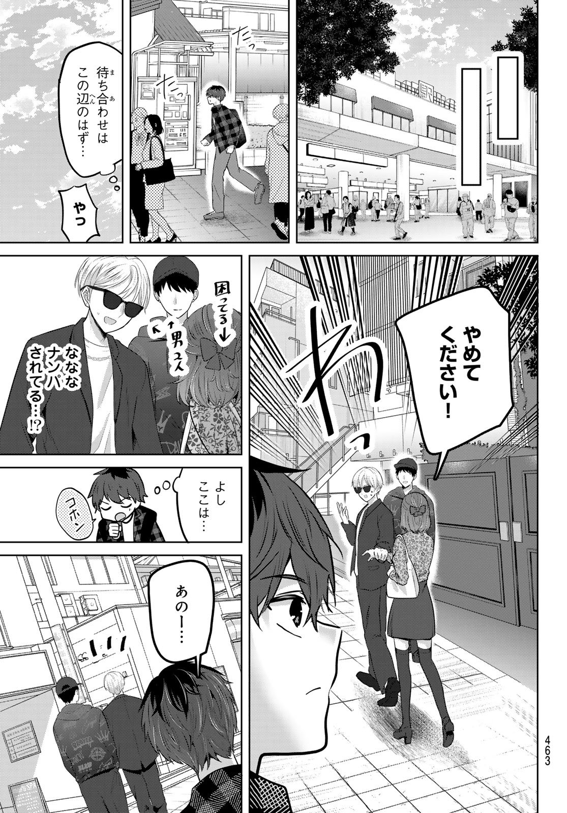 Kimi to Sakura no Hanataba o - Chapter 6 - Page 6