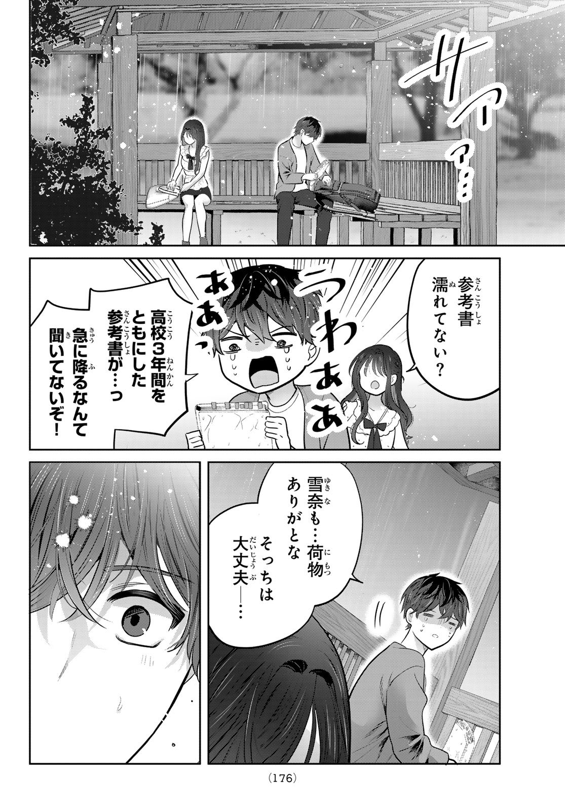 Kimi to Sakura no Hanataba o - Chapter 7 - Page 12