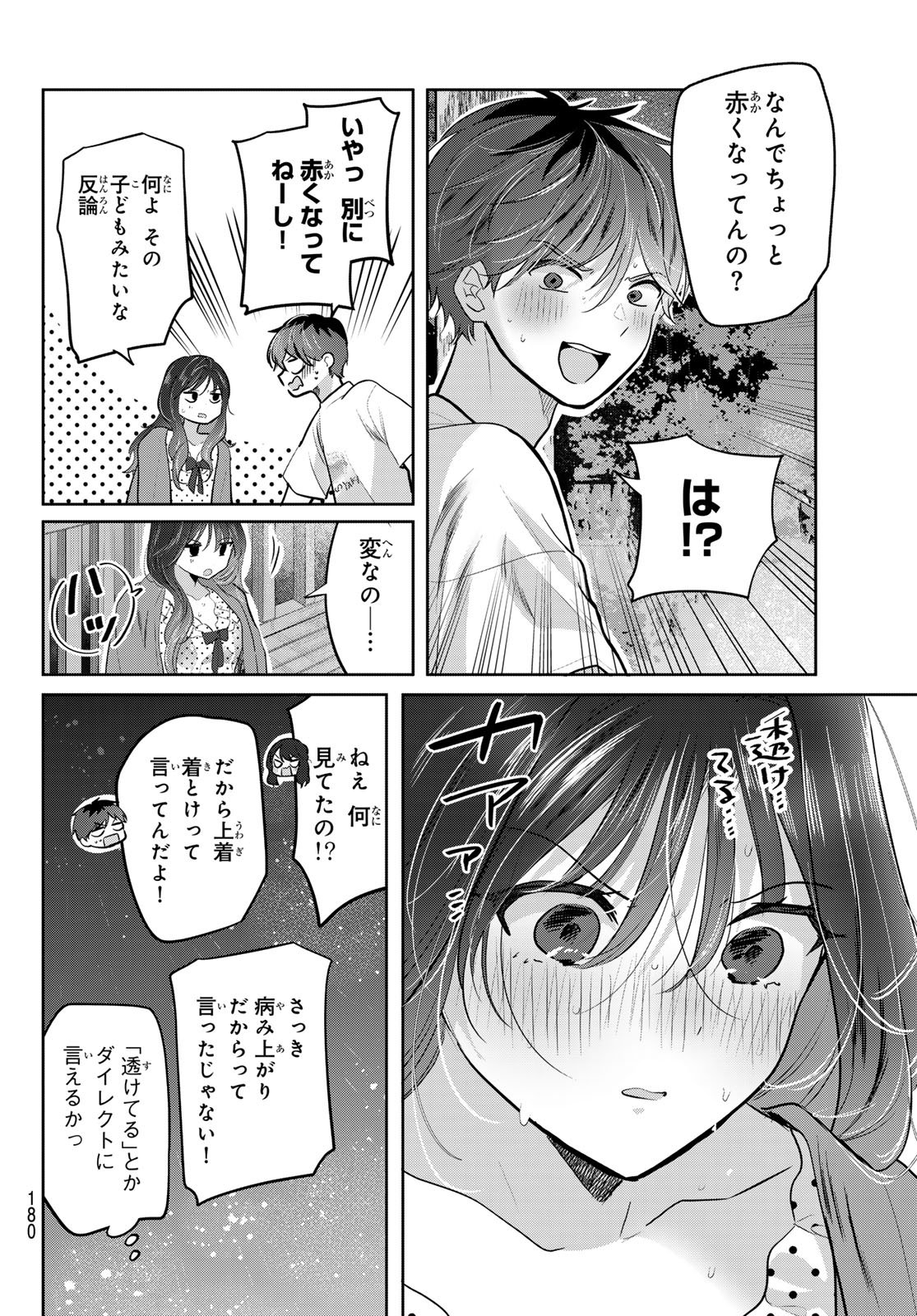 Kimi to Sakura no Hanataba o - Chapter 7 - Page 16