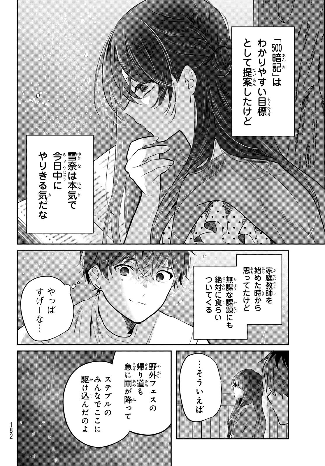 Kimi to Sakura no Hanataba o - Chapter 7 - Page 18