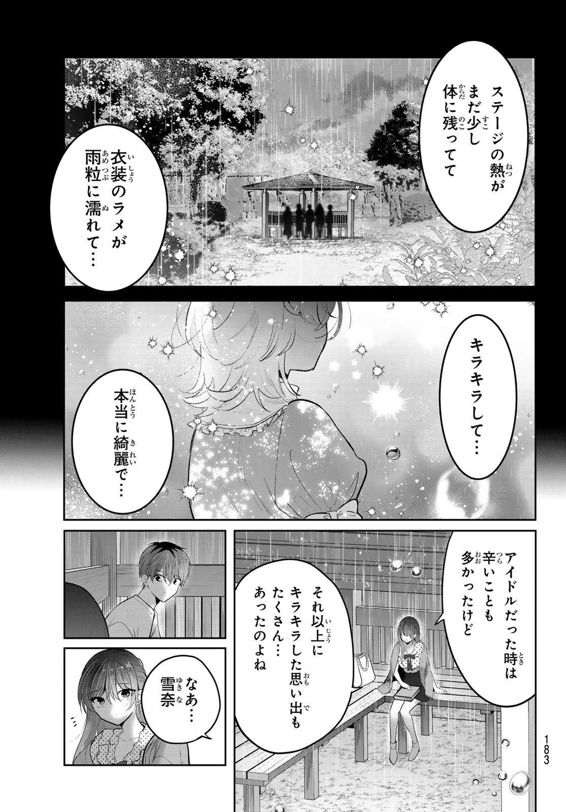Kimi to Sakura no Hanataba o - Chapter 7 - Page 19