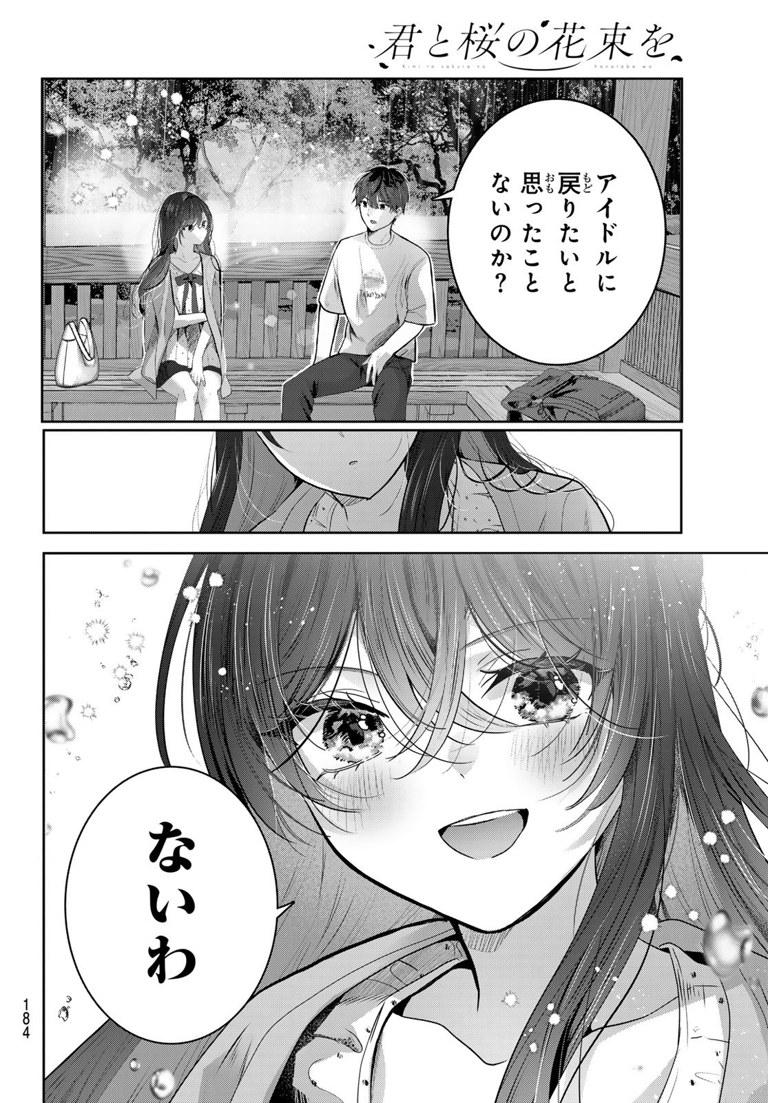 Kimi to Sakura no Hanataba o - Chapter 7 - Page 20