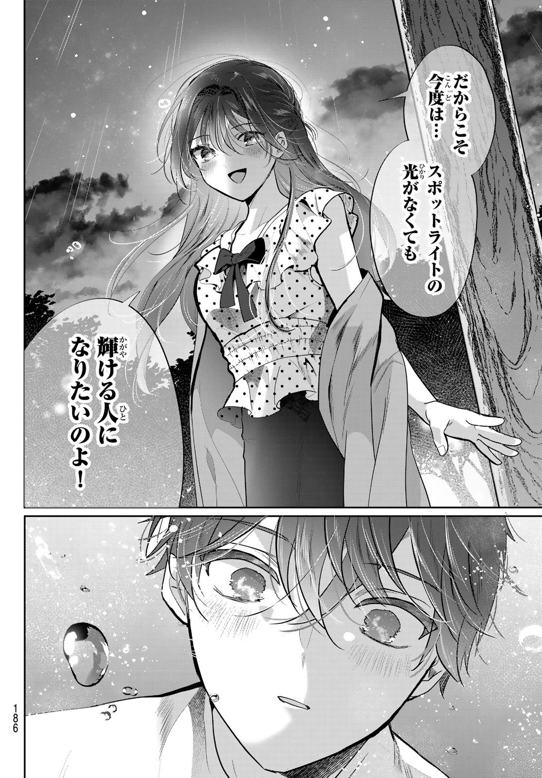 Kimi to Sakura no Hanataba o - Chapter 7 - Page 22