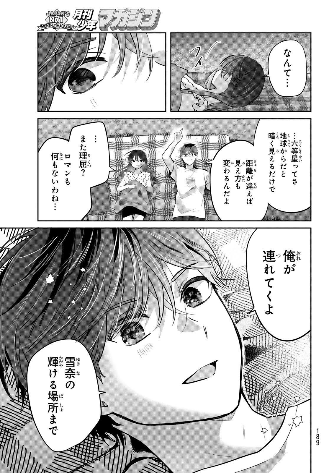 Kimi to Sakura no Hanataba o - Chapter 7 - Page 25