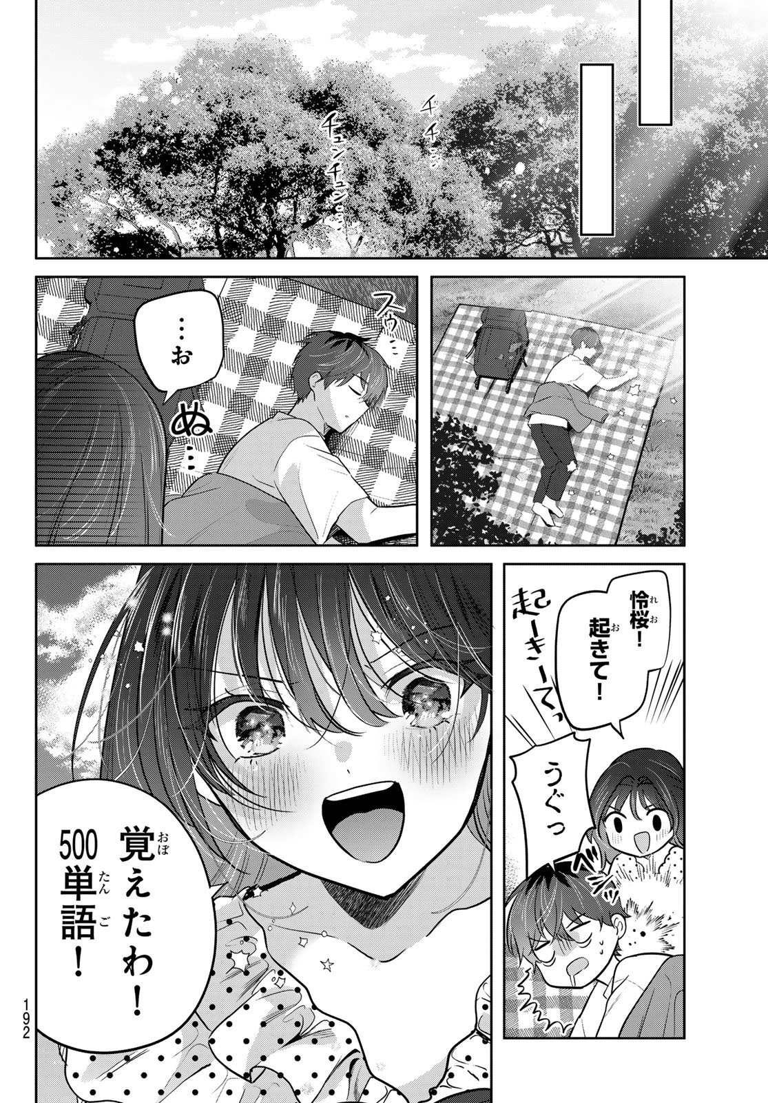 Kimi to Sakura no Hanataba o - Chapter 7 - Page 28