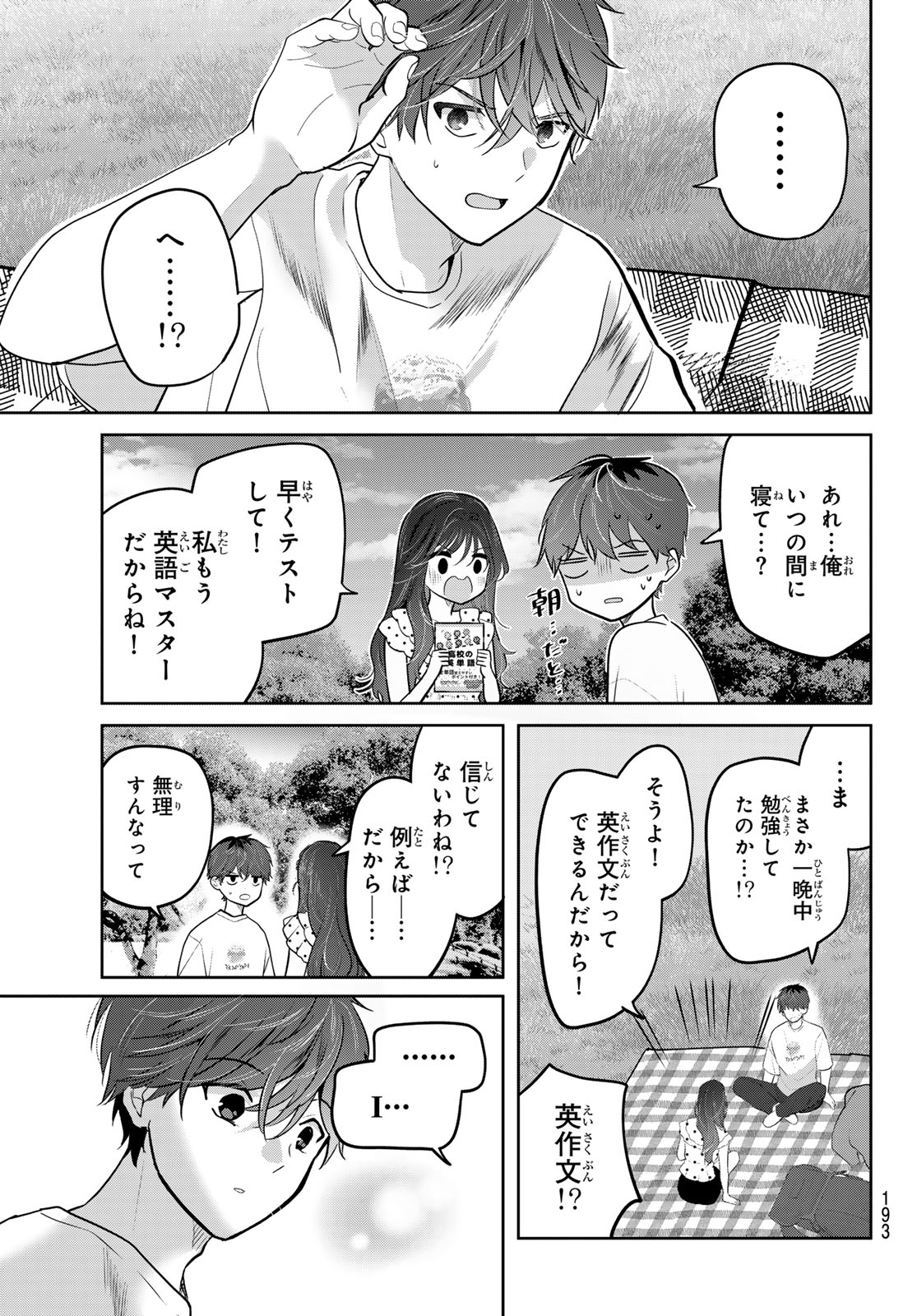 Kimi to Sakura no Hanataba o - Chapter 7 - Page 29