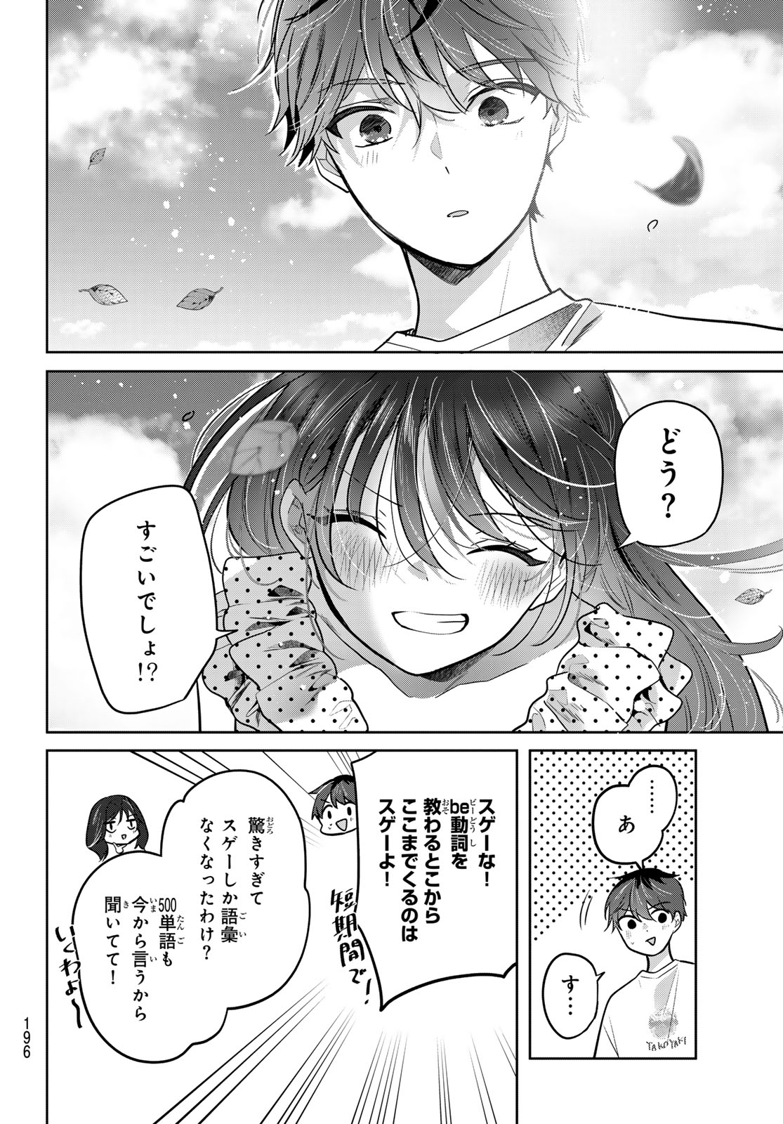 Kimi to Sakura no Hanataba o - Chapter 7 - Page 32