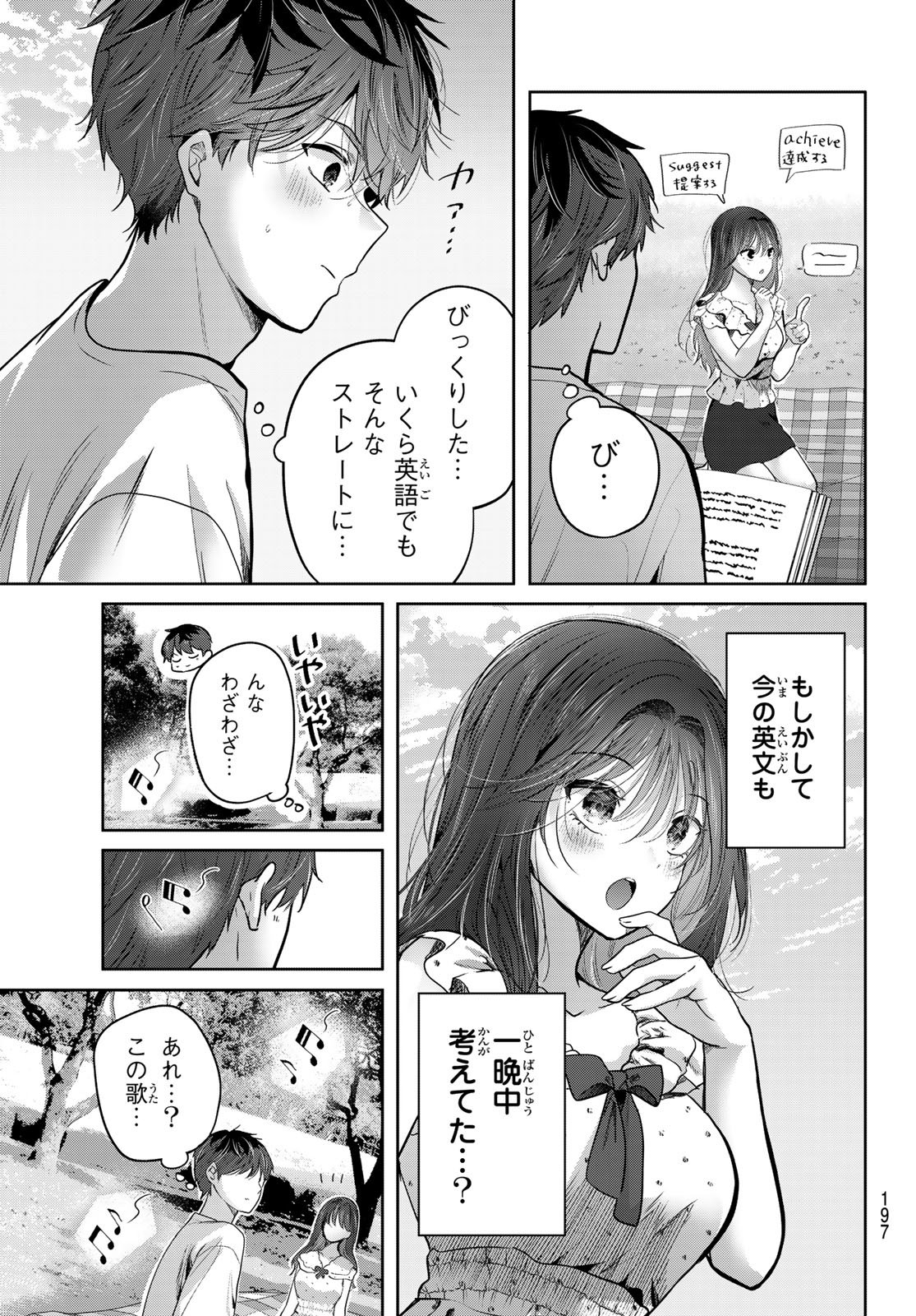 Kimi to Sakura no Hanataba o - Chapter 7 - Page 33